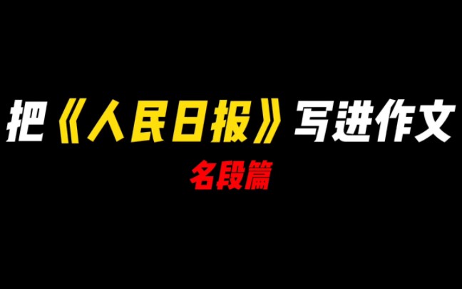 [图]【作文素材】热爱可抵岁月漫长，坚持可抵道阻且长。