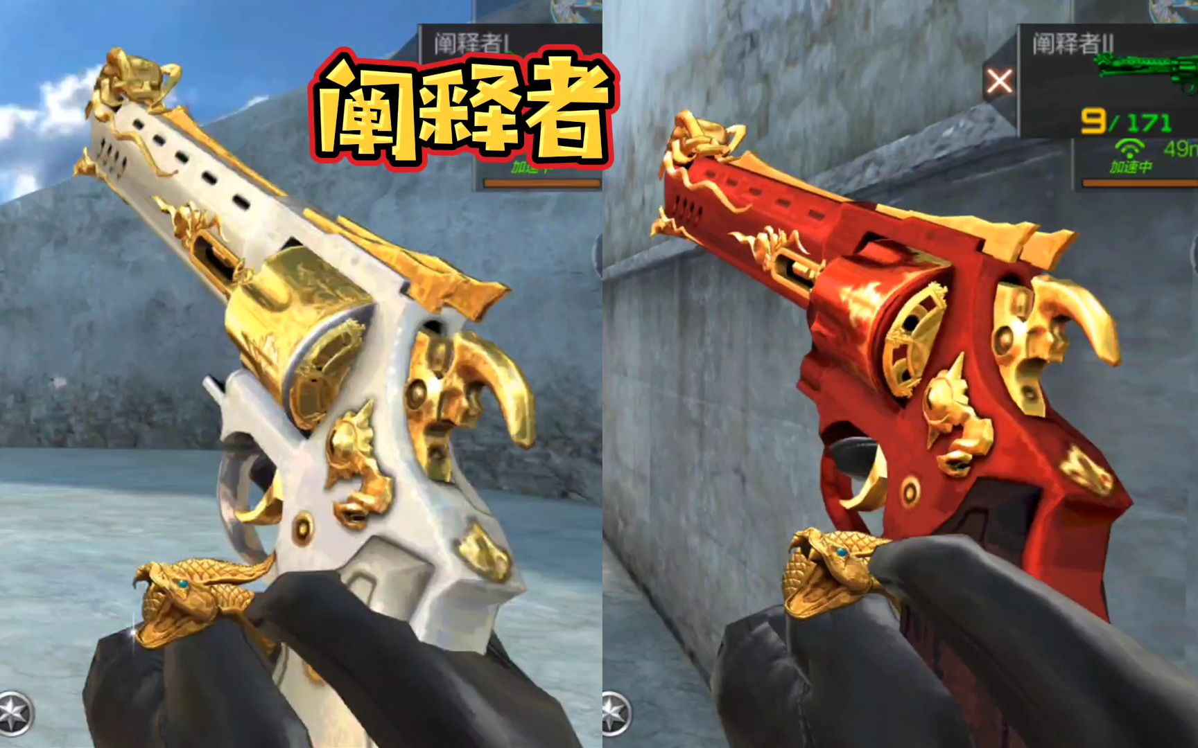 cf手游年兽掉落武器阐释者试玩挑战模式下属性逆天