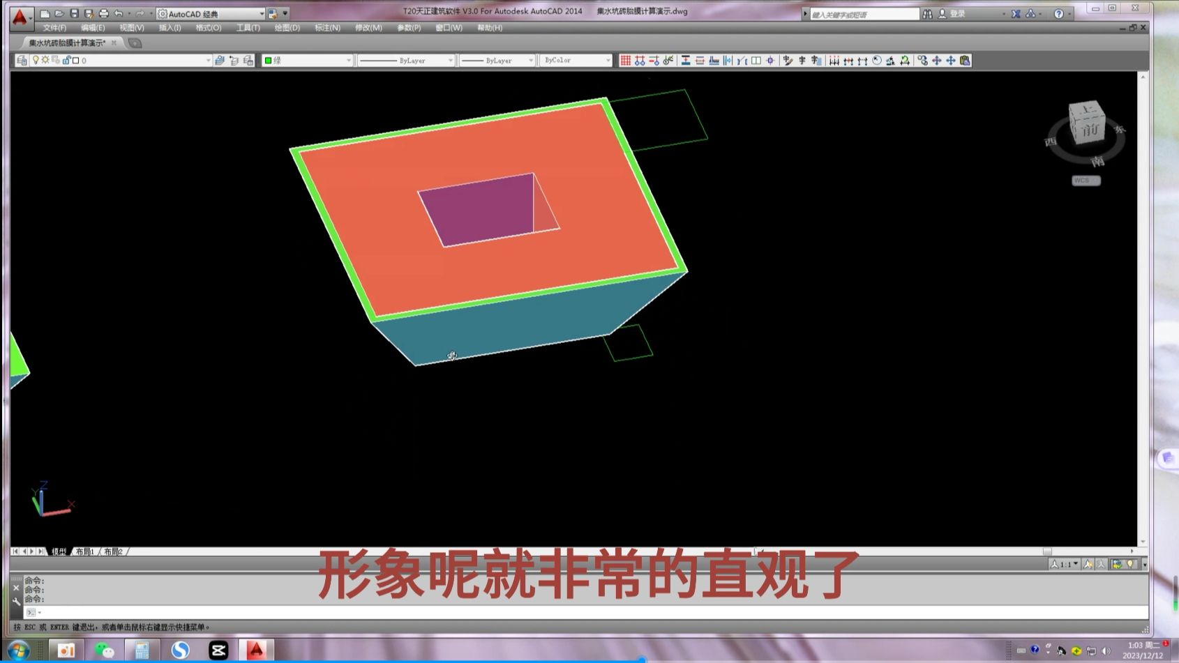 集水坑砖胎膜建模及计算哔哩哔哩bilibili