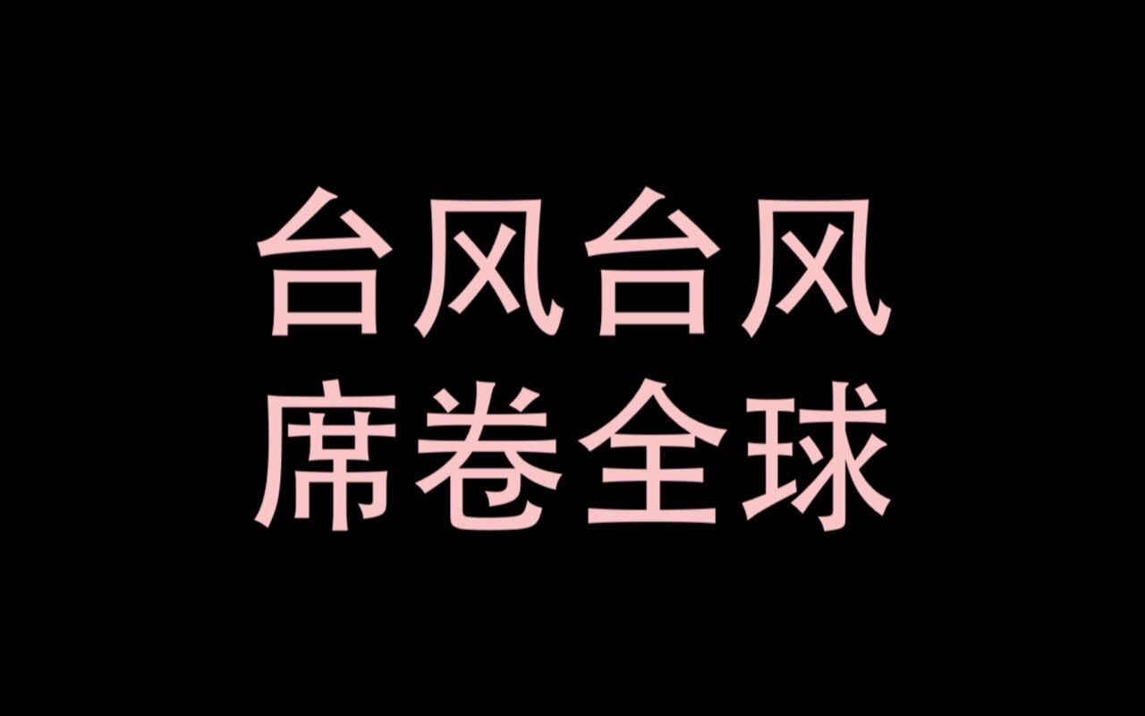 【tf家族】乱世巨星