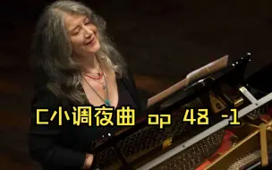 Download Video: C小调夜曲 Op 48-1 的再现部到底要弹多快？让钢琴大师们回答你！！！