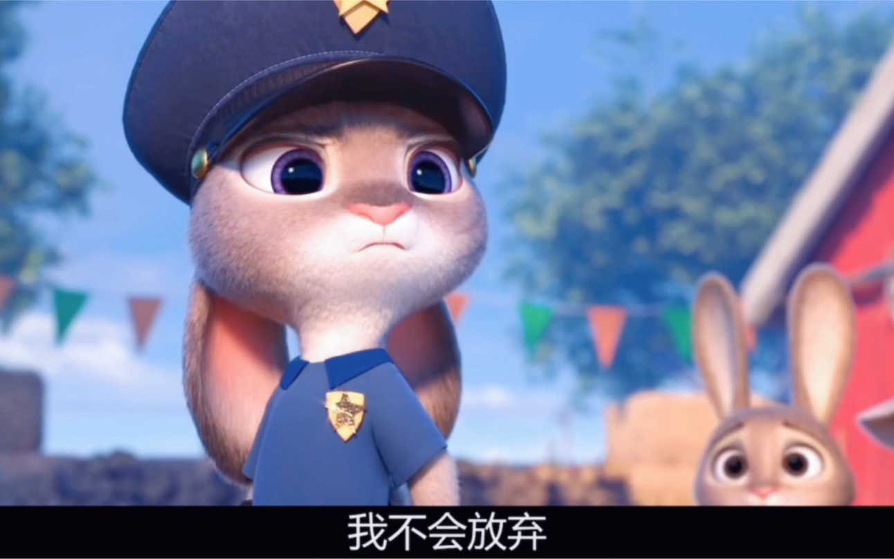 兔兔警察无敌可爱狐狸毛领最强王者 疯狂动物城朱迪