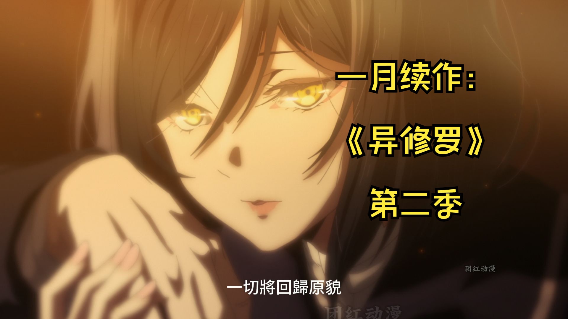 异修罗漫画结局