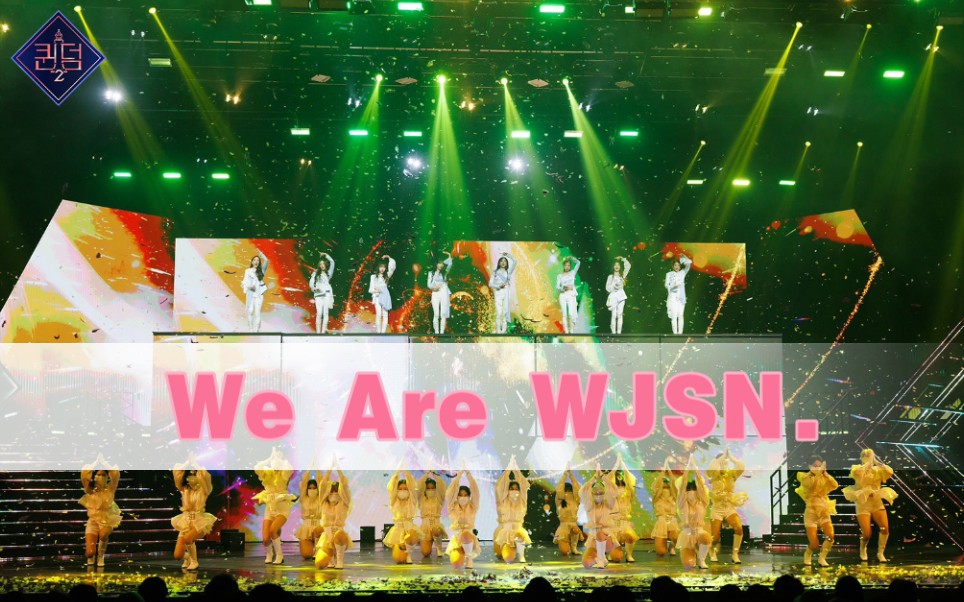 宇宙少女queendom2公演舞台直拍练习室4k合集