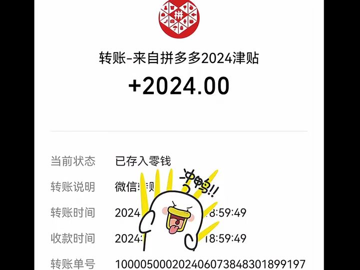 拼多多福利来了,免费领取2024元津贴,我已经试过了,活动真实有效,快来试试吧!哔哩哔哩bilibili