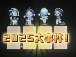 Download Video: 【Healer的塔罗占卜】2025年，发生在我身上的大事件！（能量很好，但仅可选一组～）