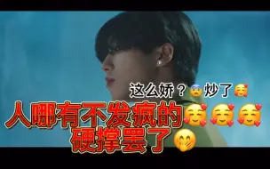 Download Video: 【迷/路人粉发疯式reaction】注意看！小伙的发癫式reaction已到达顶峰/为爱发疯又如何