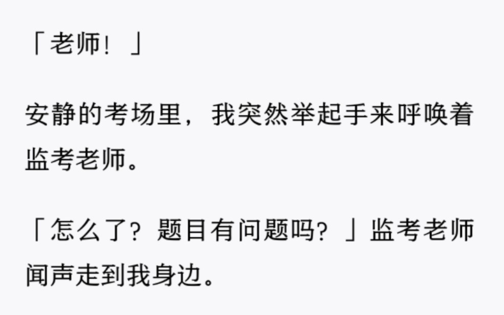 神明愉快地回答着人类提出的每一个问题,他们问,如何成为神明一样的存在?哔哩哔哩bilibili