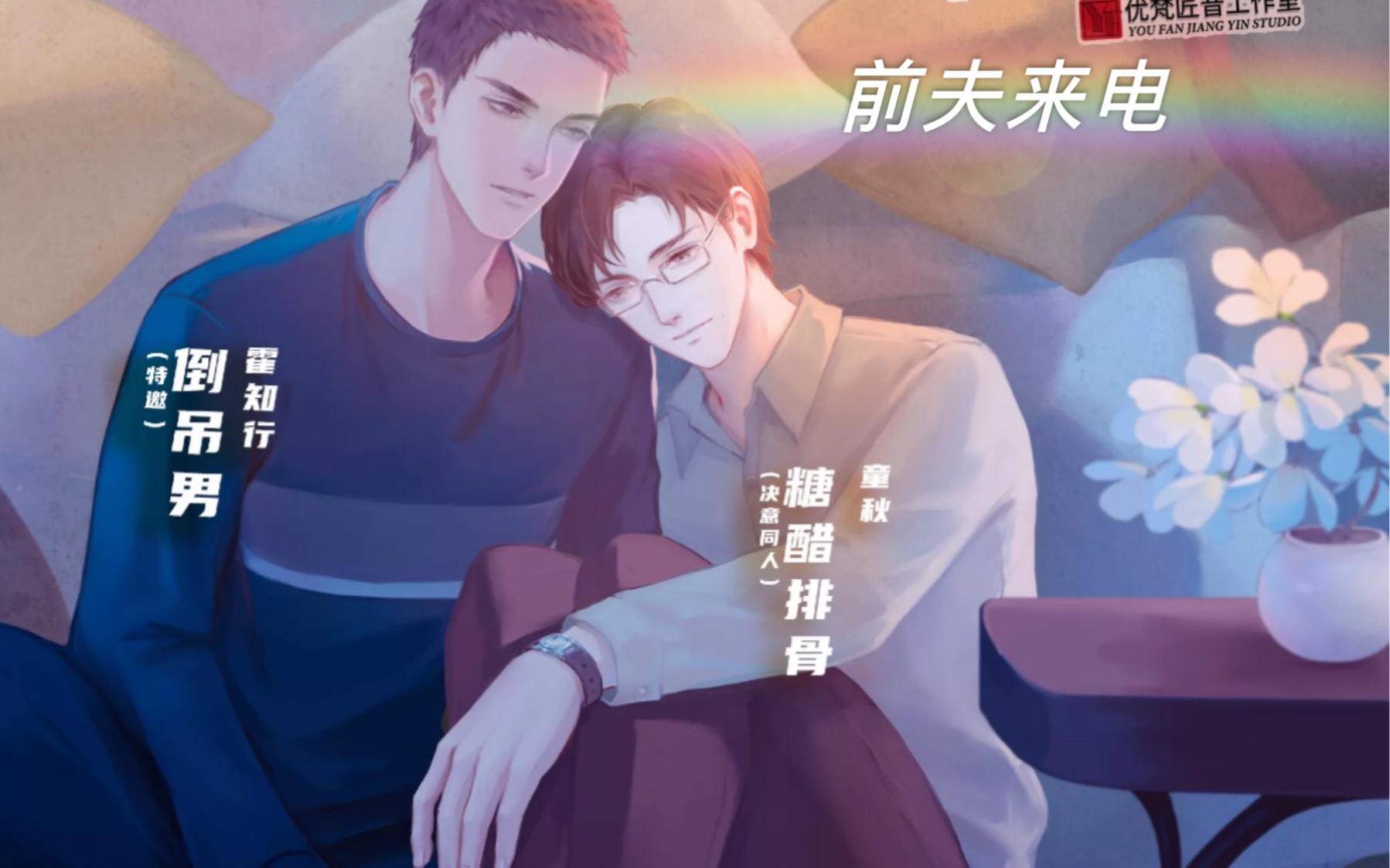 【前夫来电】不知这样的孙媳妇儿!你可还满意