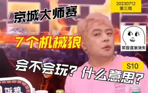 Download Video: 歪哥血压上来了，拿狼队友没办法～尴尬？割裂？各聊各的？主打一个难受住了…