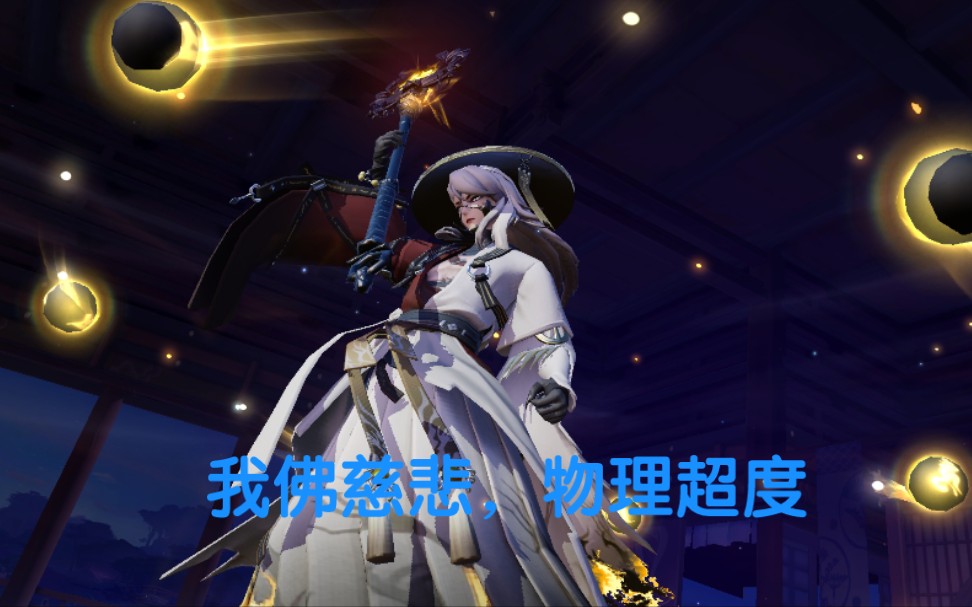 【决战平安京】青坊主连跳五杀_哔哩哔哩bilibili_决战!平安京