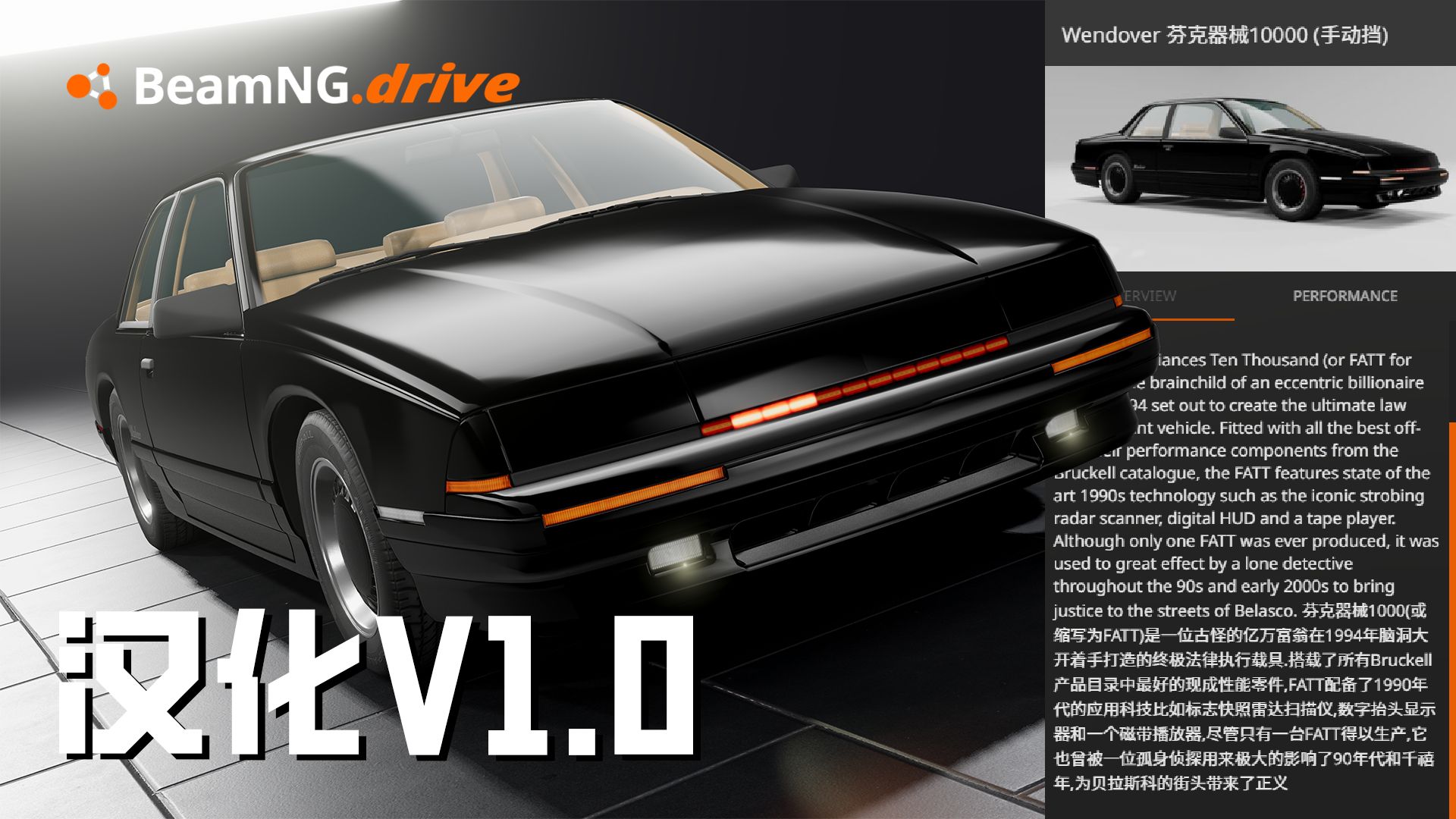 487天，BeamNG汉化模组正式版，发布！-風灵耀-風灵耀-哔哩哔哩视频