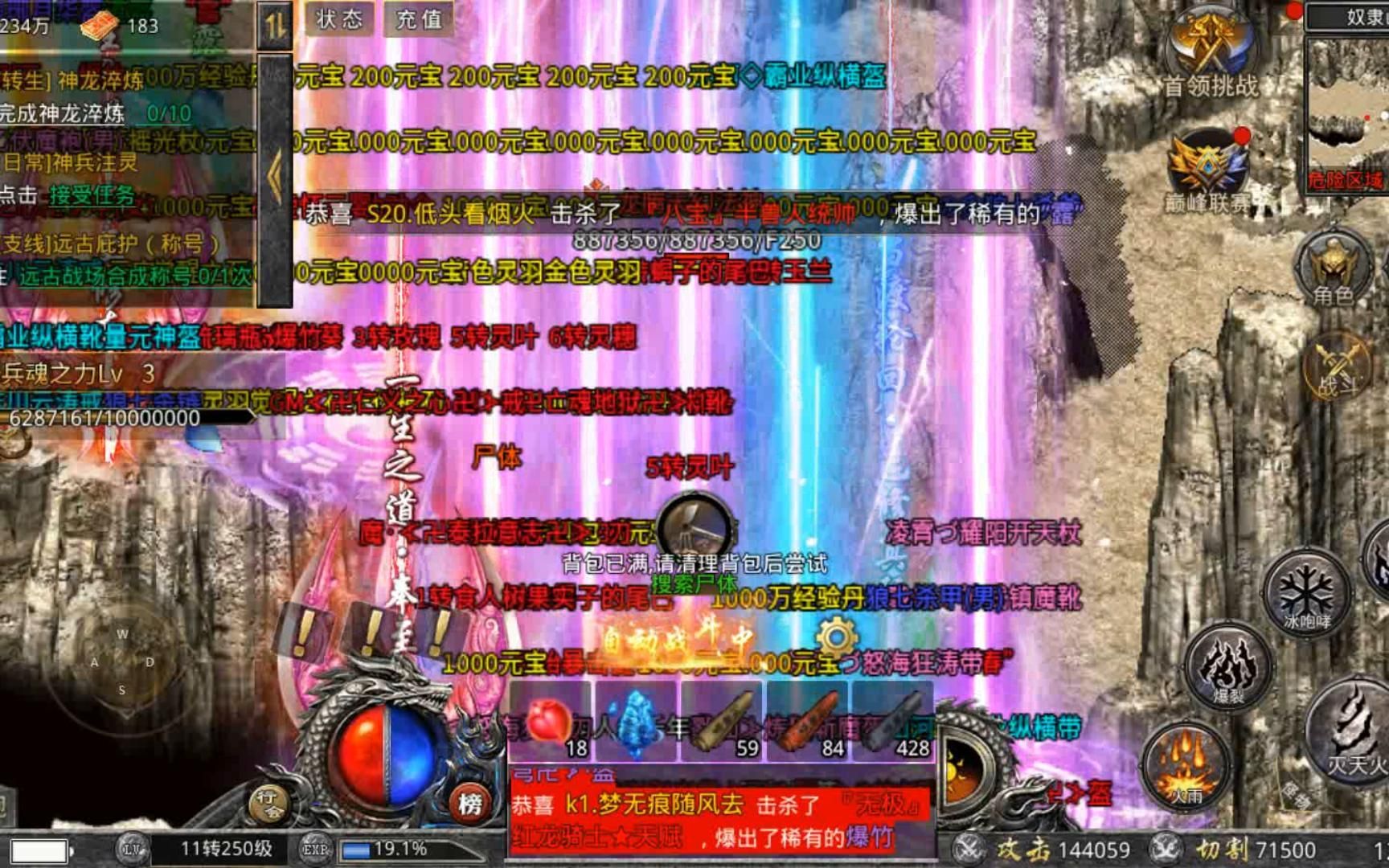 怒火一刀高爆版