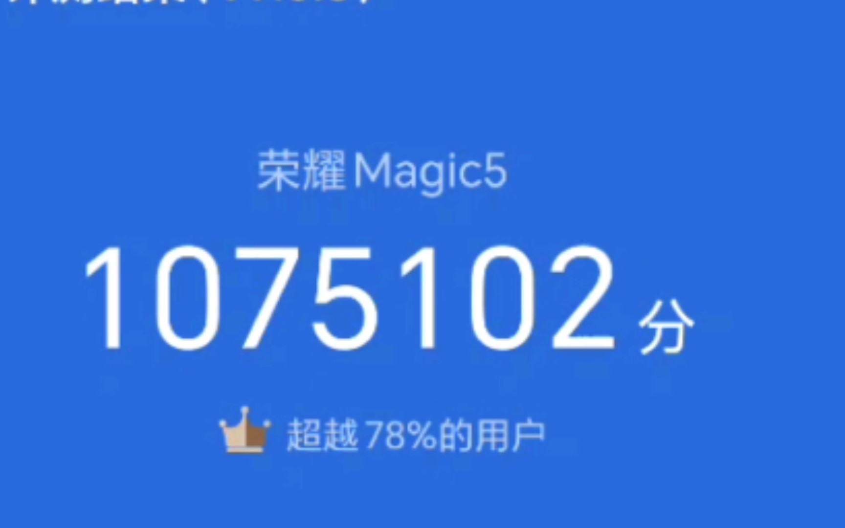 荣耀Magic5娱乐兔跑分哔哩哔哩bilibili