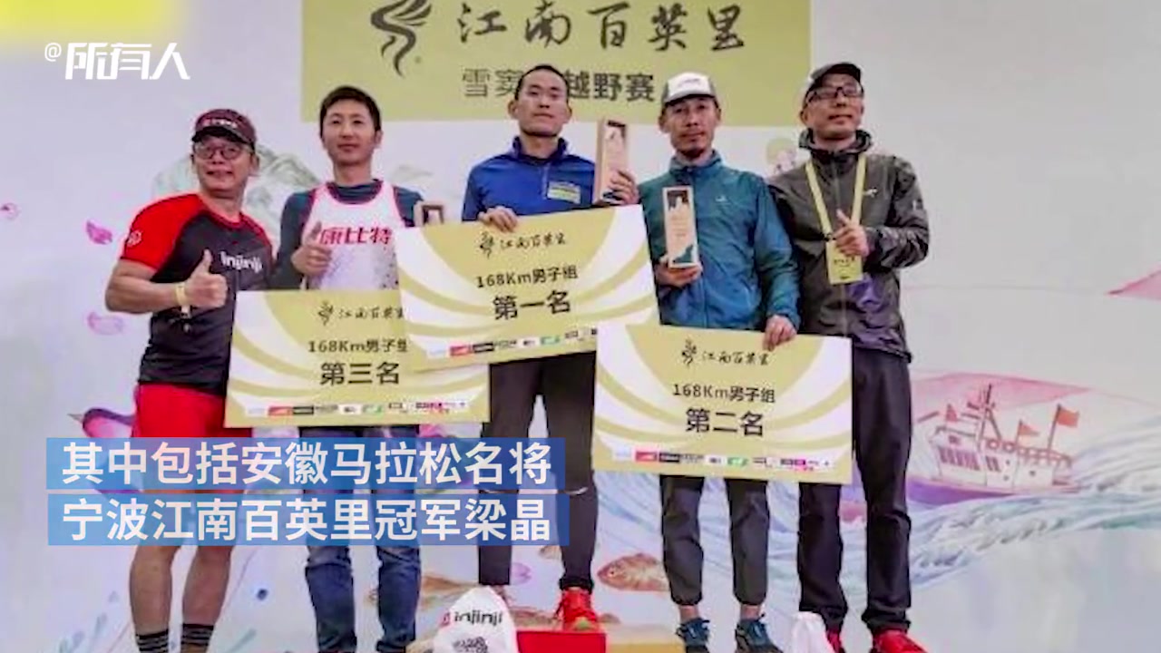 白银马拉松越野赛名将梁晶遇难最后一条朋友圈风有点大