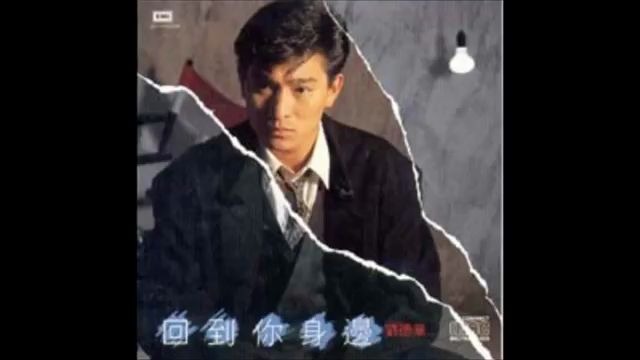 刘德华永远记得你 (1988年)哔哩哔哩bilibili