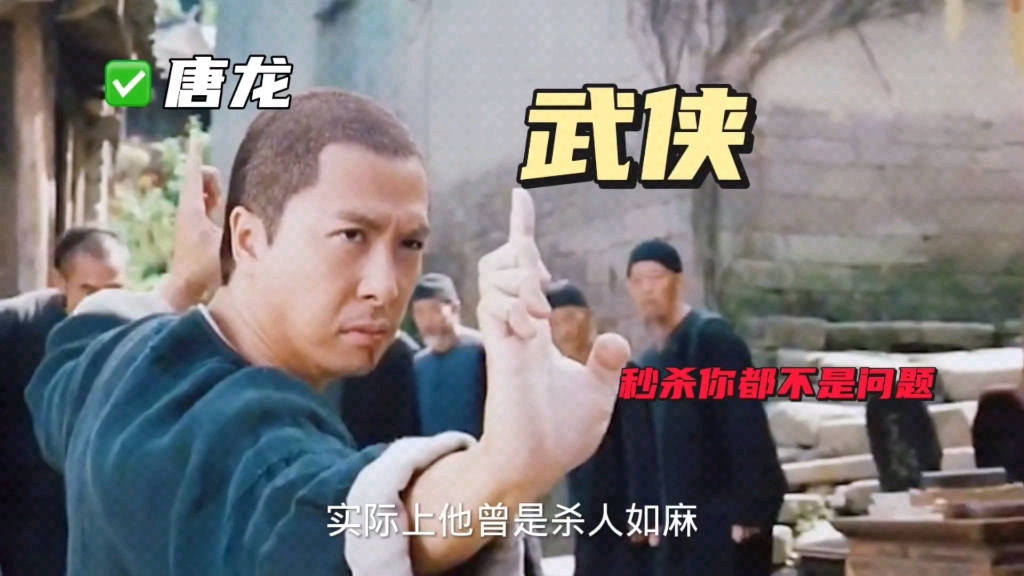 《武侠》曾经的杀手之王唐龙,厌恶了打打杀杀的生活,跑到一个小山村想