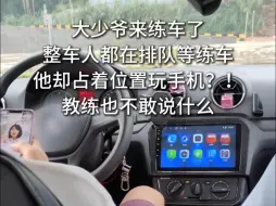 Télécharger la video: 教练：老奴来也！