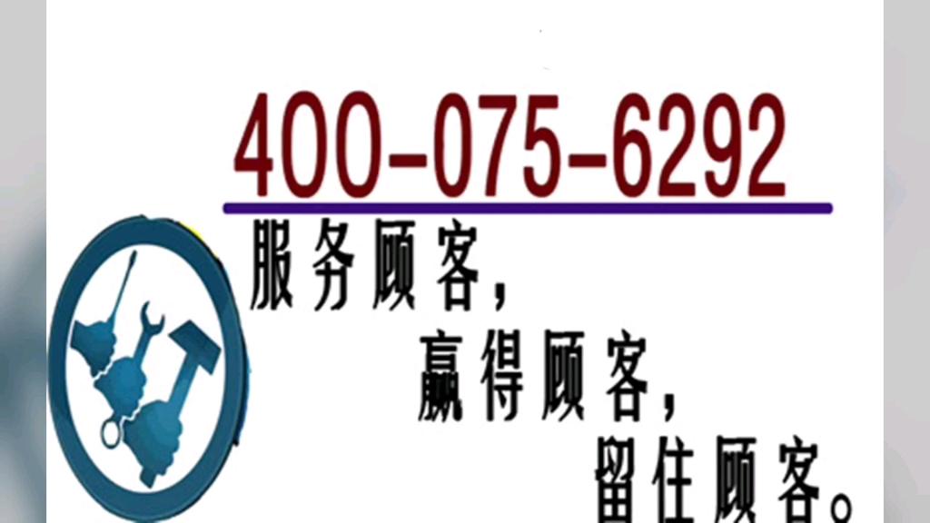 迎燕空调售后维修电话24小时服务电话「400报修中心」哔哩哔哩bilibili