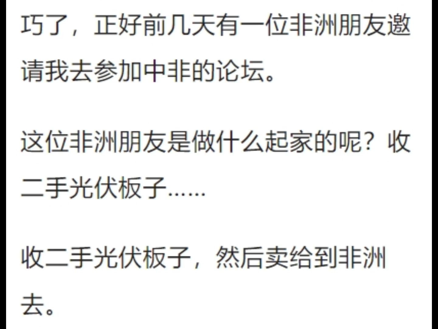 中国光伏世界第一了,那以后报废的大量光伏板该怎么回收利用呢?哔哩哔哩bilibili