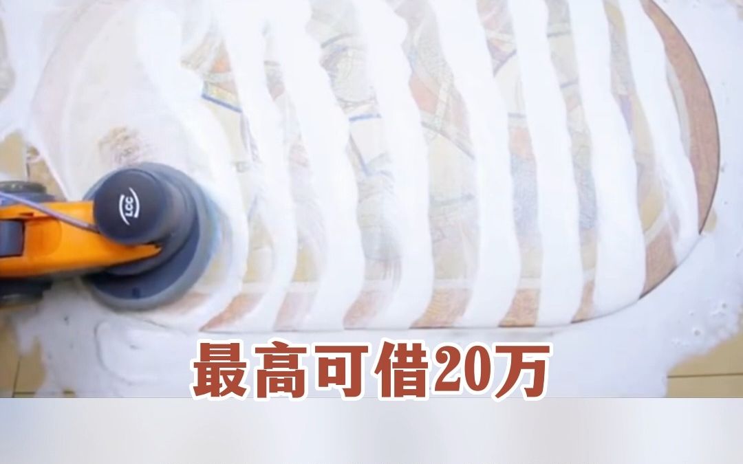 急用钱来分期乐,最高可借20万,还不用看人脸色!哔哩哔哩bilibili