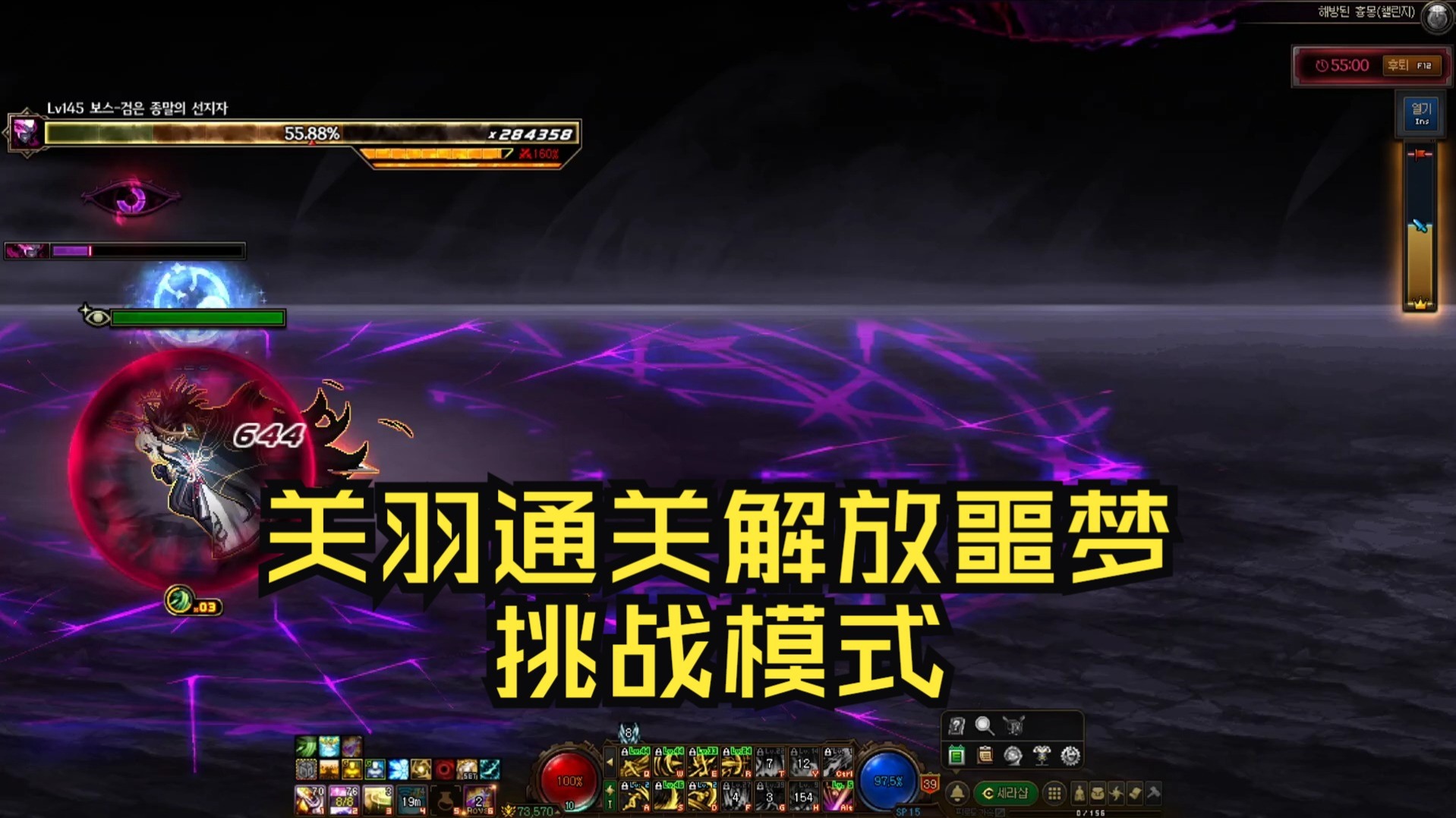 常见BUG四：技能释放失败或延迟