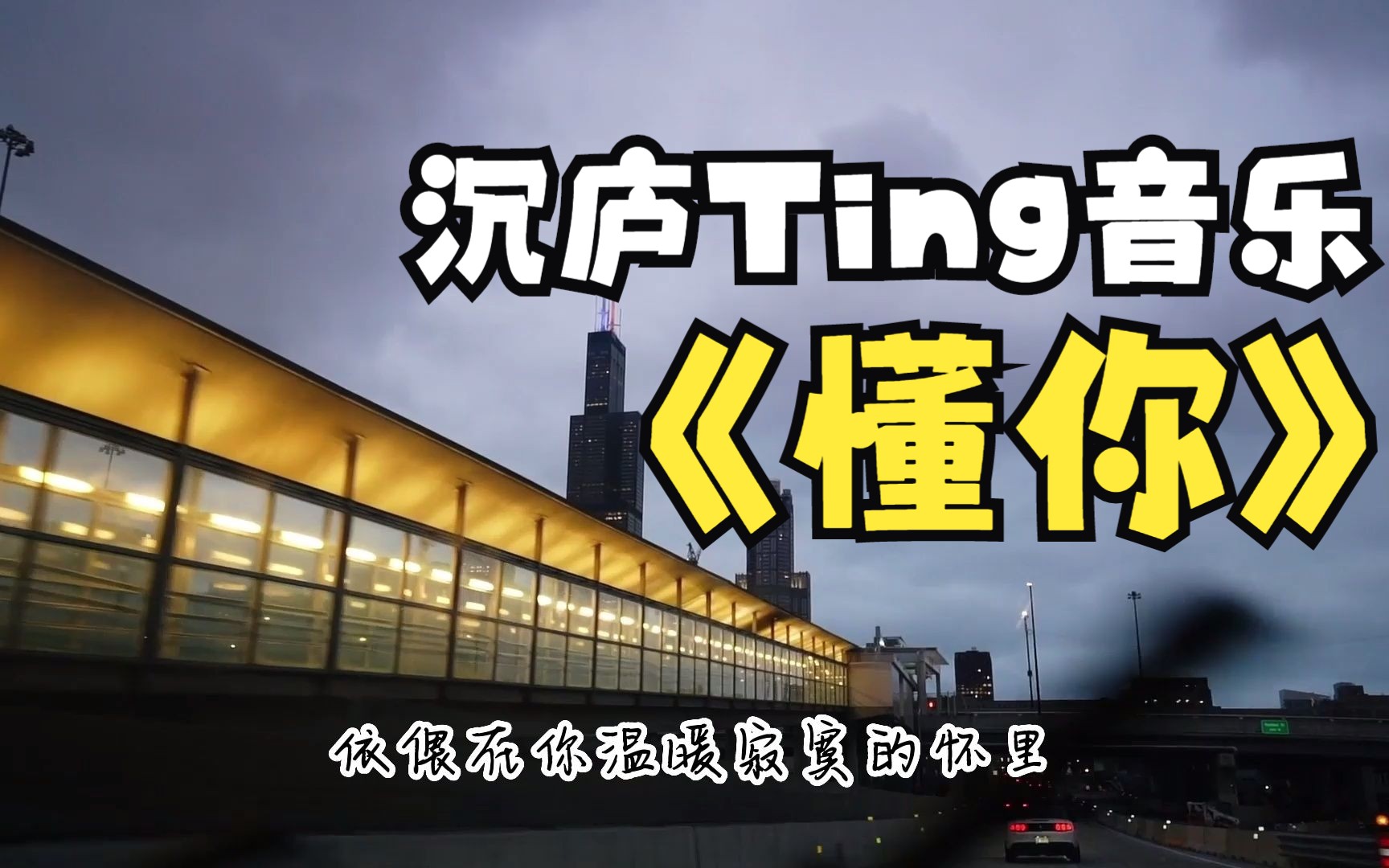 经典老歌《懂你》火遍大街小巷的怀旧歌曲!