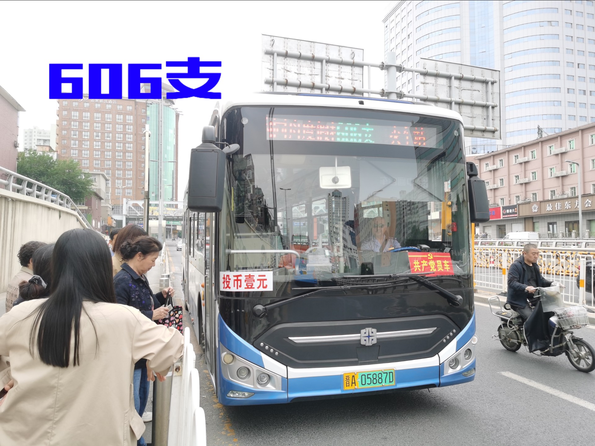 挡镜警告:太原公交606路支线全程5倍速pov