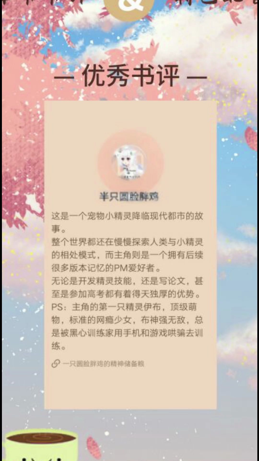 [图]现在以你的主人，方缘之名命令你——超进化!