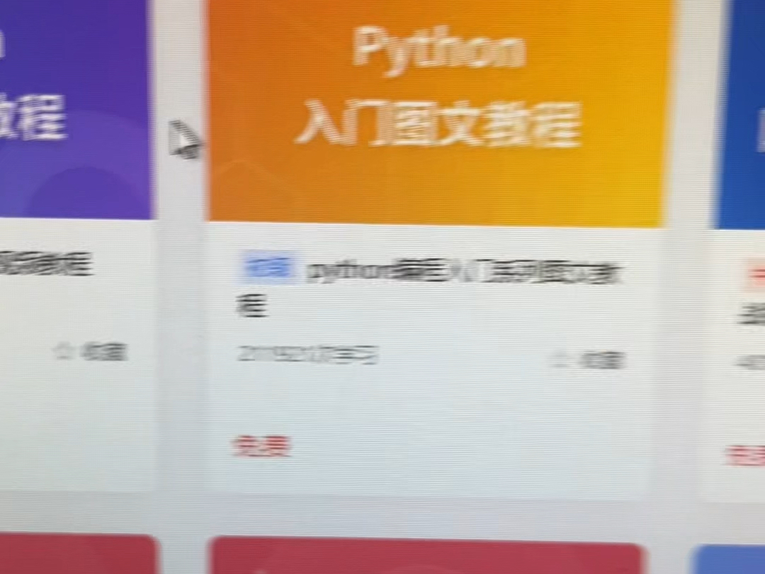 在我刚开始学习Python时,偶然间发现了这个宝藏网站.它不仅免费,而且内容充实,通俗易懂,非常适合零基础的学习者挑战编程.#python哔哩哔哩...