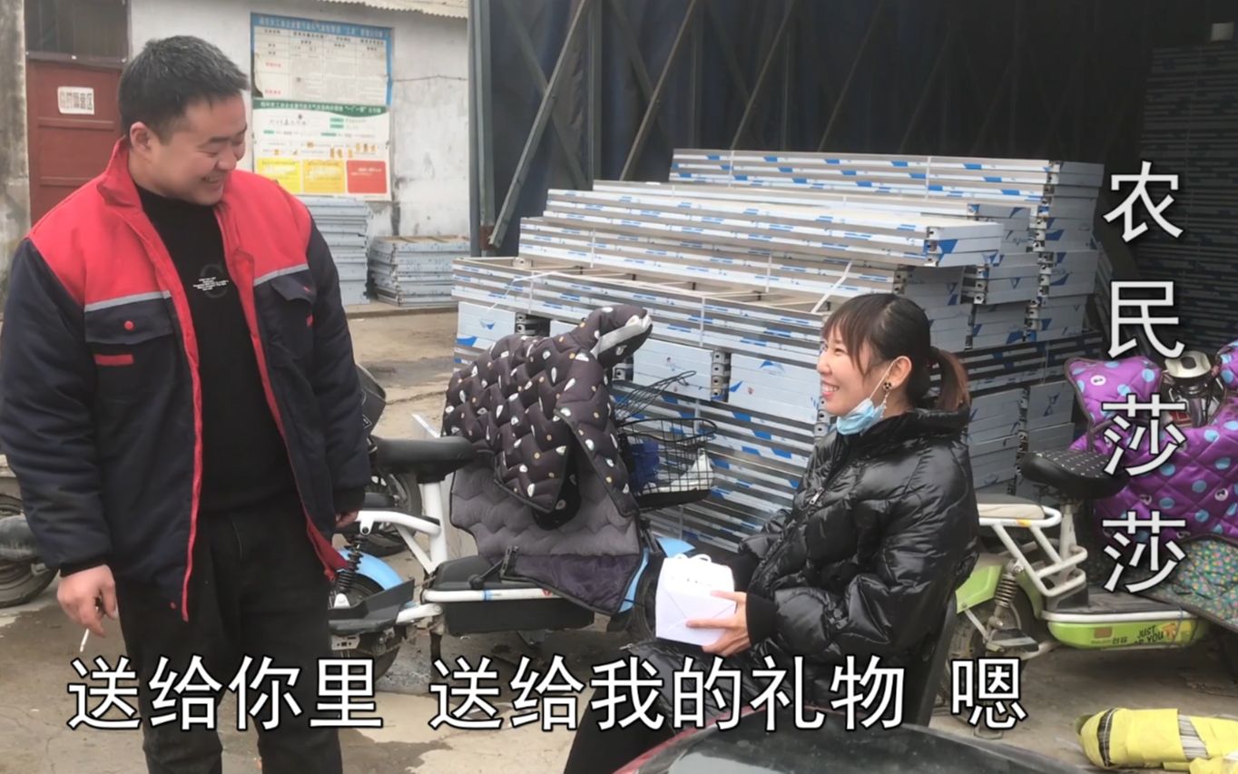 农村莎莎同意复婚后莎莎老公花238元给莎莎买礼物看看买的啥