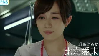 比嘉爱未主演越後純情刑事早乙女真子预告 哔哩哔哩 Bilibili