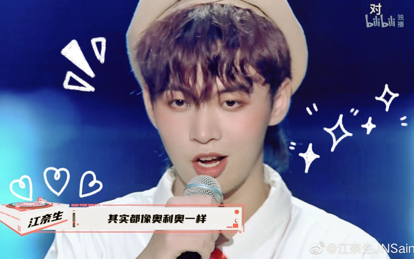 说唱新世代rapper的ending也很迷人江奈生奥利奥少年可爱ending