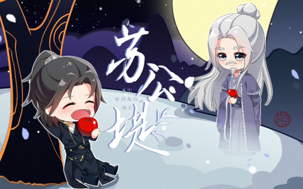 【斗破苍穹】2022尘炎师徒给大家拜年哔哩哔哩bilibili