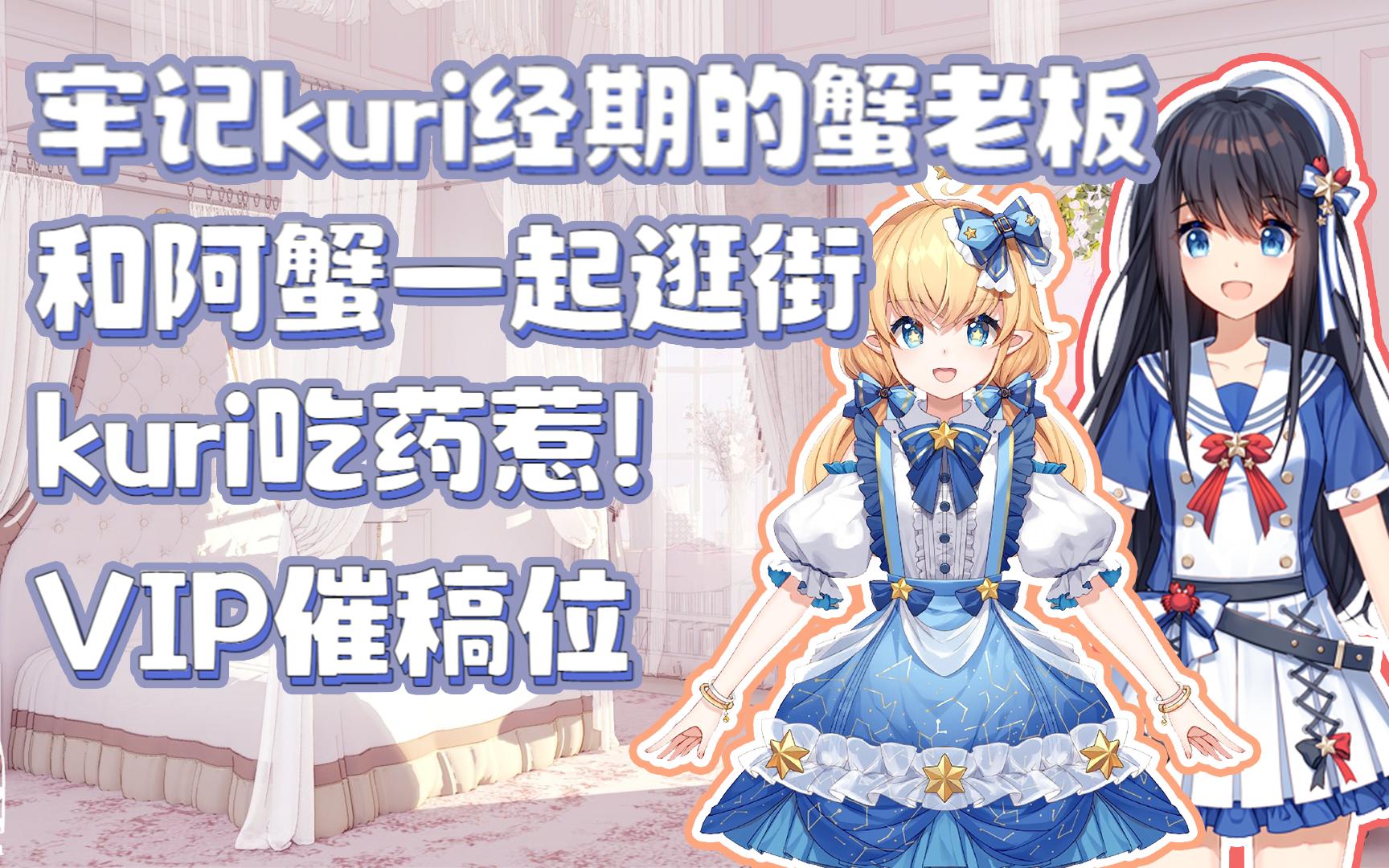 【蟹栗糖】在一起的甜蜜日常&超会照顾人的蟹老板哔哩哔哩bilibili