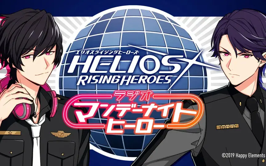 HELIOS Rising Heroes マンデーナイトヒーロー ～BEAMS RADIO～第1回 
