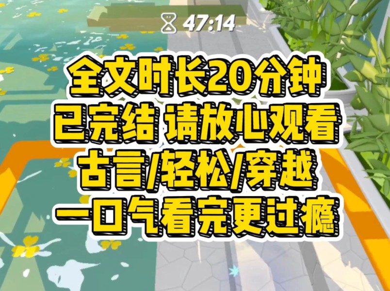 【完结】古言/轻松/穿越 沙俄皇帝是皇帝,朕也是个皇帝,还是个穿越的皇帝哔哩哔哩bilibili