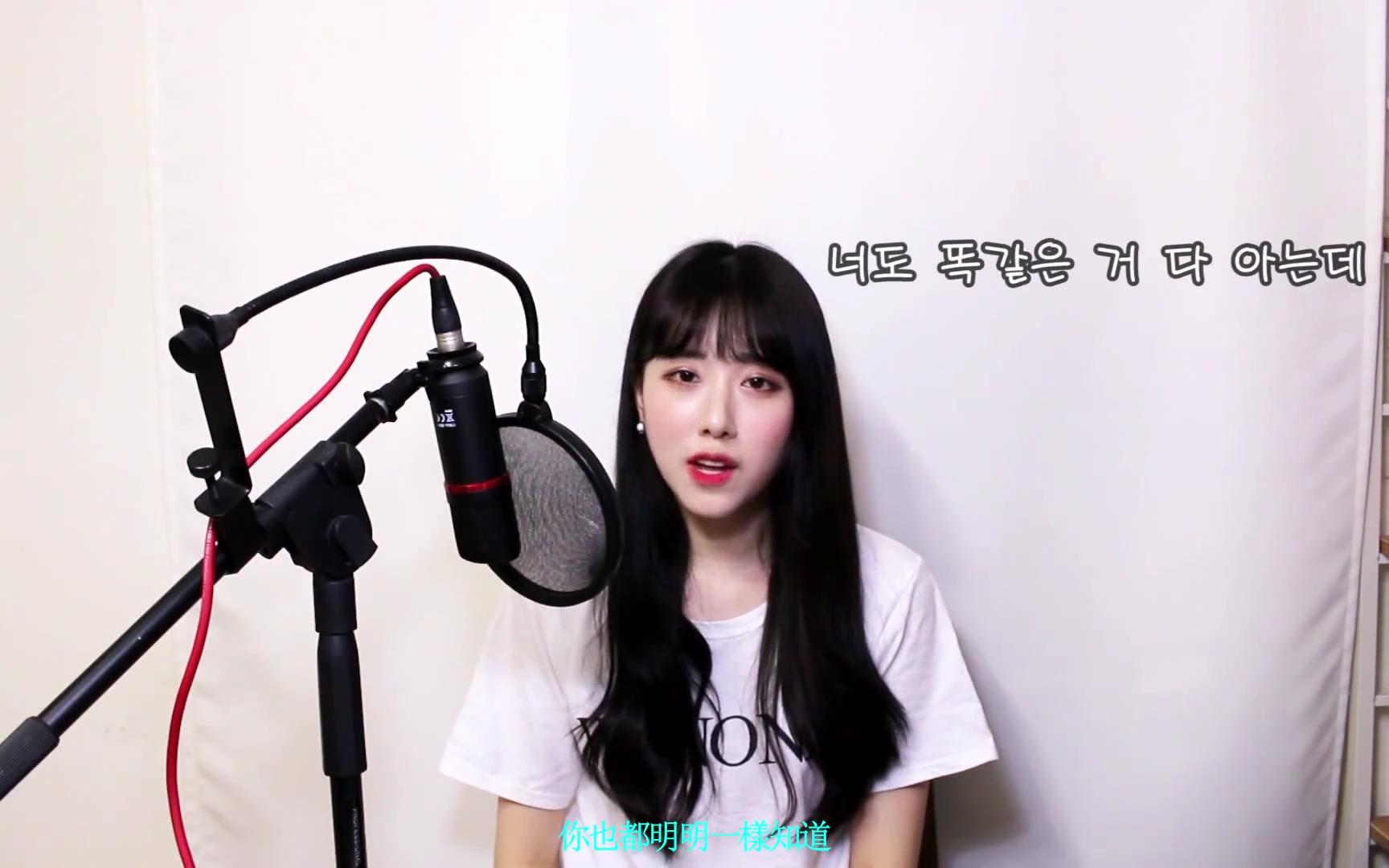 [图]【Boram】Yerin Baek(白艺潾) - Bye bye my blue（Cover by 张宝蓝）