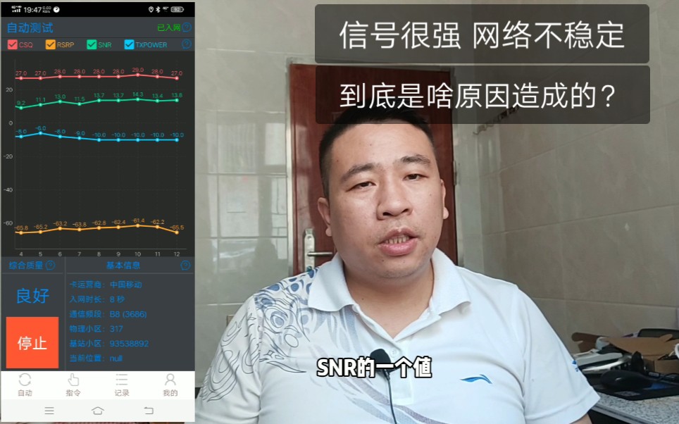 信号很强,网络不稳定,到底是啥原因造成的?哔哩哔哩bilibili