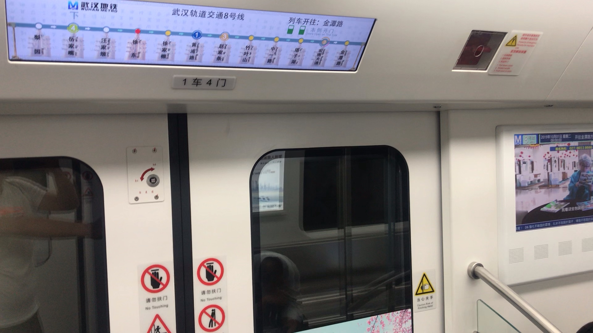 武汉地铁8号线二期图片
