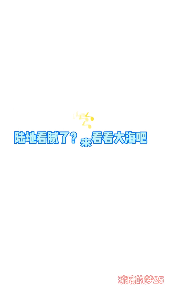 好看的海图哔哩哔哩bilibili