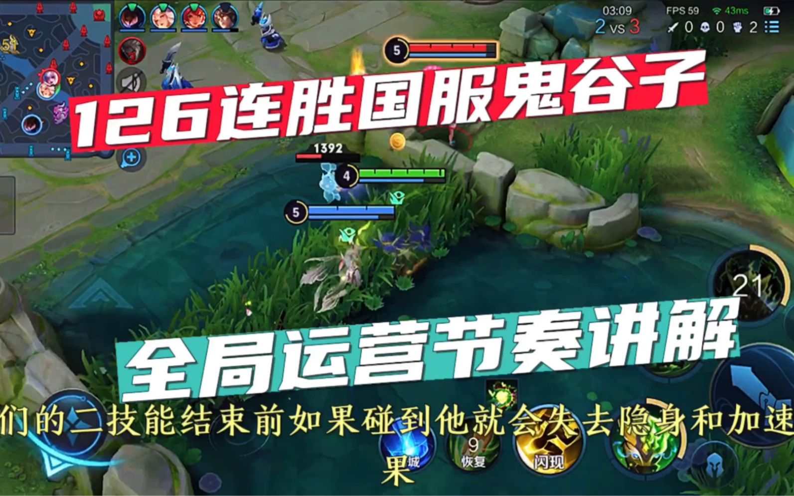 126连胜国服鬼谷子全局讲解