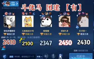 Download Video: 【斗化马2.0五排】想当年巅峰赛前十占四个的盛况