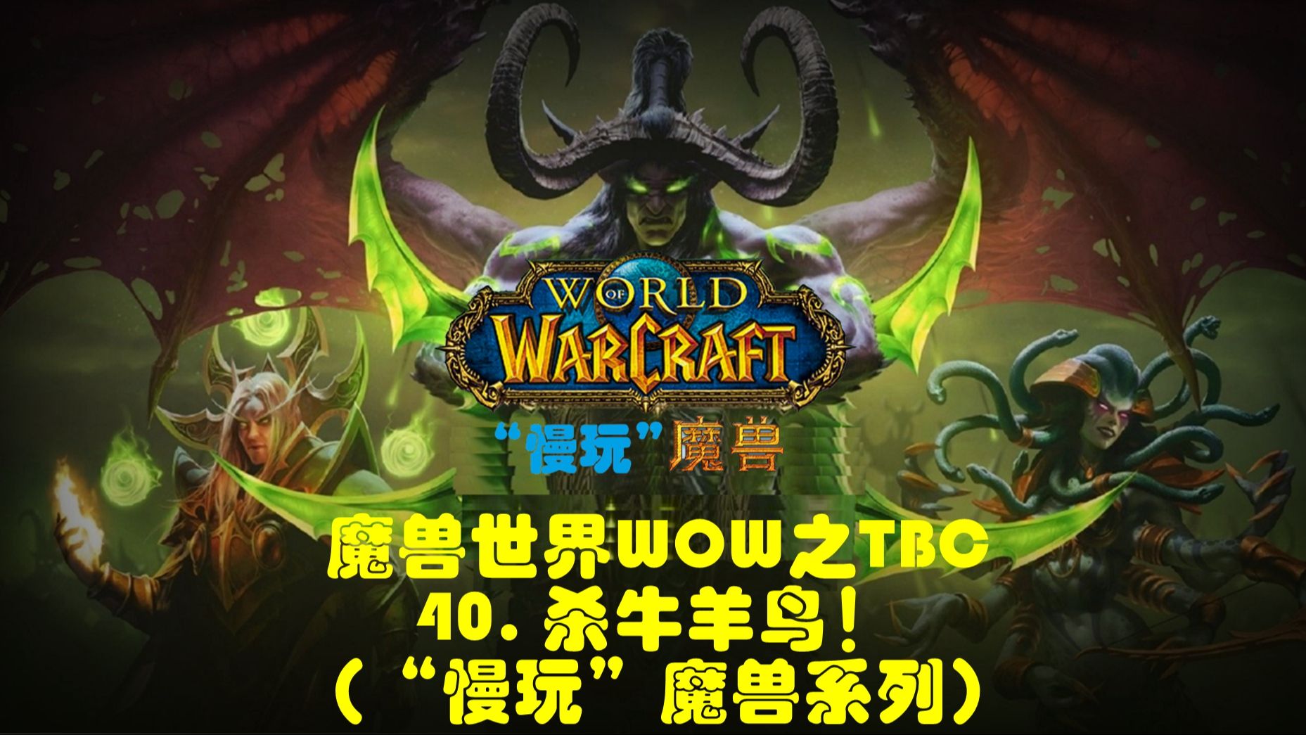 魔兽世界官网=魔兽世界官网下载安装