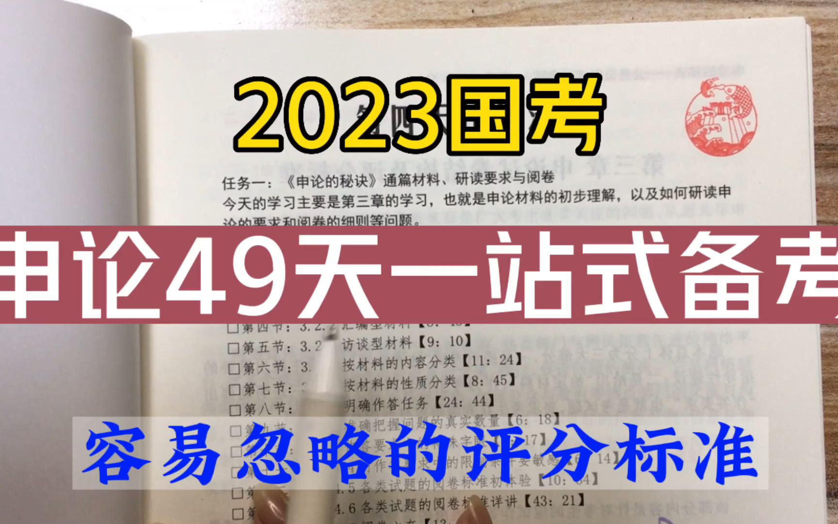 2023国考:申论答题中容易忽略的评分标准哔哩哔哩bilibili