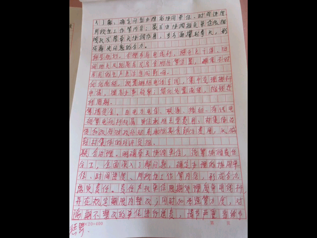 我的申论分稳稳的六十多分的原因:缺乏归纳概括能力,大作文缺少积累,考前没写过一篇完整的作文.哔哩哔哩bilibili