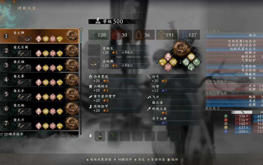 【仁王2攻略】绘卷词条怎么洗最高效?词条刷新规律分析-DR_昼貘O-忍者组(卧龙 仁王2)-哔哩哔哩视频
