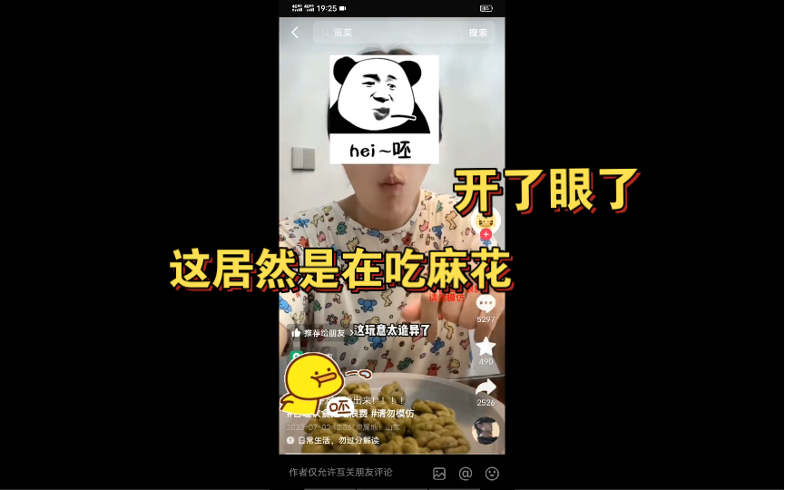 二狗很忙吃麻花揭秘:没有后槽牙的她,凭什么霸占吃播界?哔哩哔哩bilibili