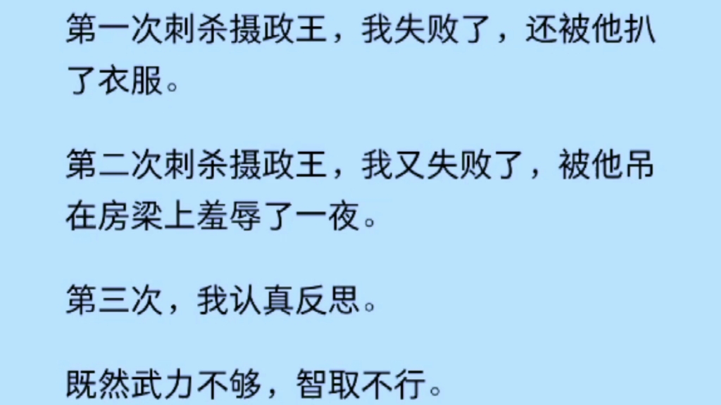 【双男主】我男扮女装,在摄政王马车前柔弱摔倒,他果然轻易上当,将我带回府中.等到晚上,我趁他不备,一举偷袭成功.哔哩哔哩bilibili