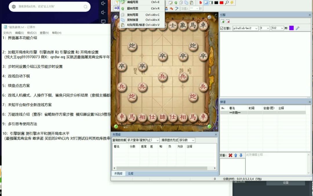 DZ0003B鲨鱼象棋最新视频教程讲解功能最全鲨鱼象棋界面使用教程桌游棋牌热门视频